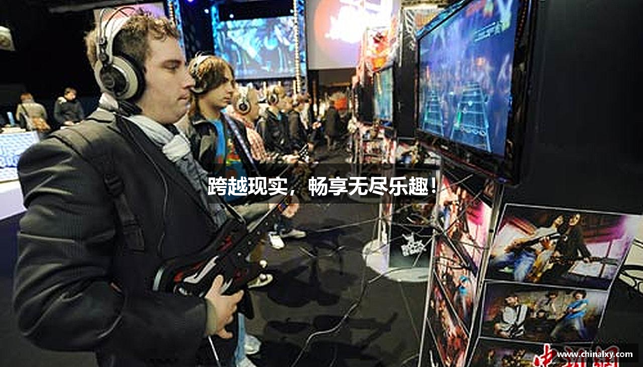 必博Bibo官方网站入口跨越现实，畅享无尽乐趣！